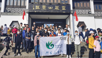 hb火博·体育生物研发中心团建活动之登高望远