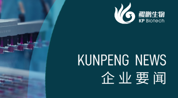 hb火博·体育生物胰岛素注射液试生产顺利完成 开启生物制药新里程